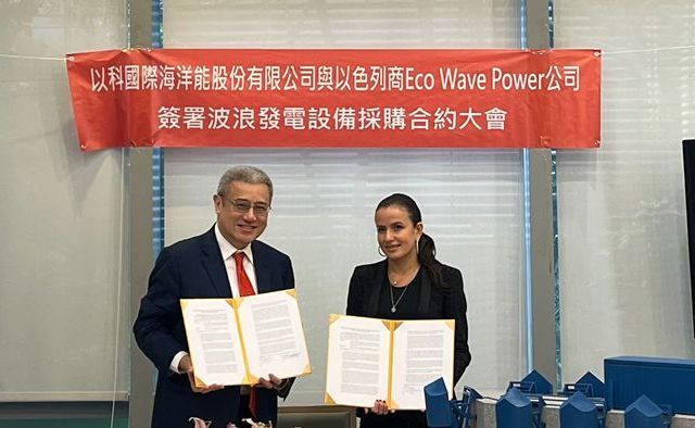 Eco Wave Power in Taiwan